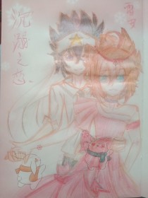 海角 爱新觉罗兄妹